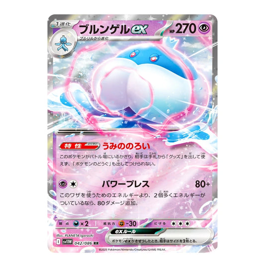 A Japanese Pokémon trading card featuring the blue exiled Blisseyex with a pink and white energy aura. The card has Japanese text, a pink and blue Blisseyex illustration, and a holographic silver border.