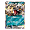 A single Pokémon trading card featuring the character Pearly Dumbarton ex in Japanese text, with a dynamic illustration of a dark gray creature with white hair and a glowing teal energy background.