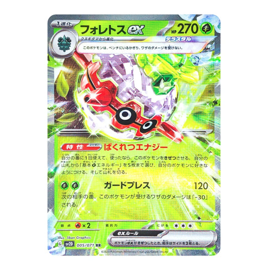 A holographic Pokémon trading card featuring the EX Pokémon Foiltrain (Forretase) in Japanese, with a green and white background and a red and purple creature illustration.