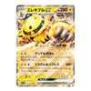 A single Pokémon trading card featuring Exeggutor EX with Japanese text, shown on a plain white background. The card has a shiny silver border and displays Exeggutor in yellow and black with energy icons and level 20.
