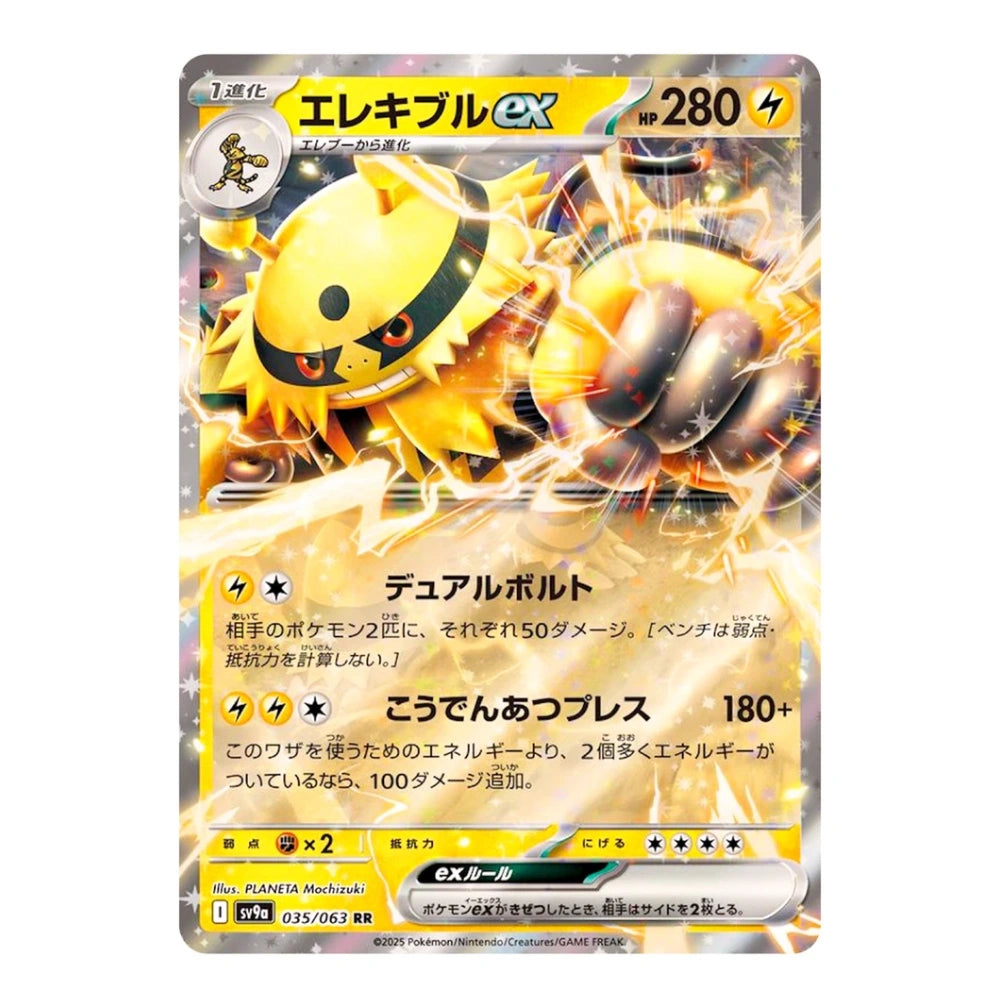 A single Pokémon trading card featuring Exeggutor EX with Japanese text, shown on a plain white background. The card has a shiny silver border and displays Exeggutor in yellow and black with energy icons and level 20.