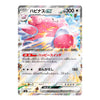 A Pokémon trading card featuring Bunnelby in ex form, with Japanese text, a pink-and-white color scheme, and a holographic foil effect. The card is centered on a plain white background.