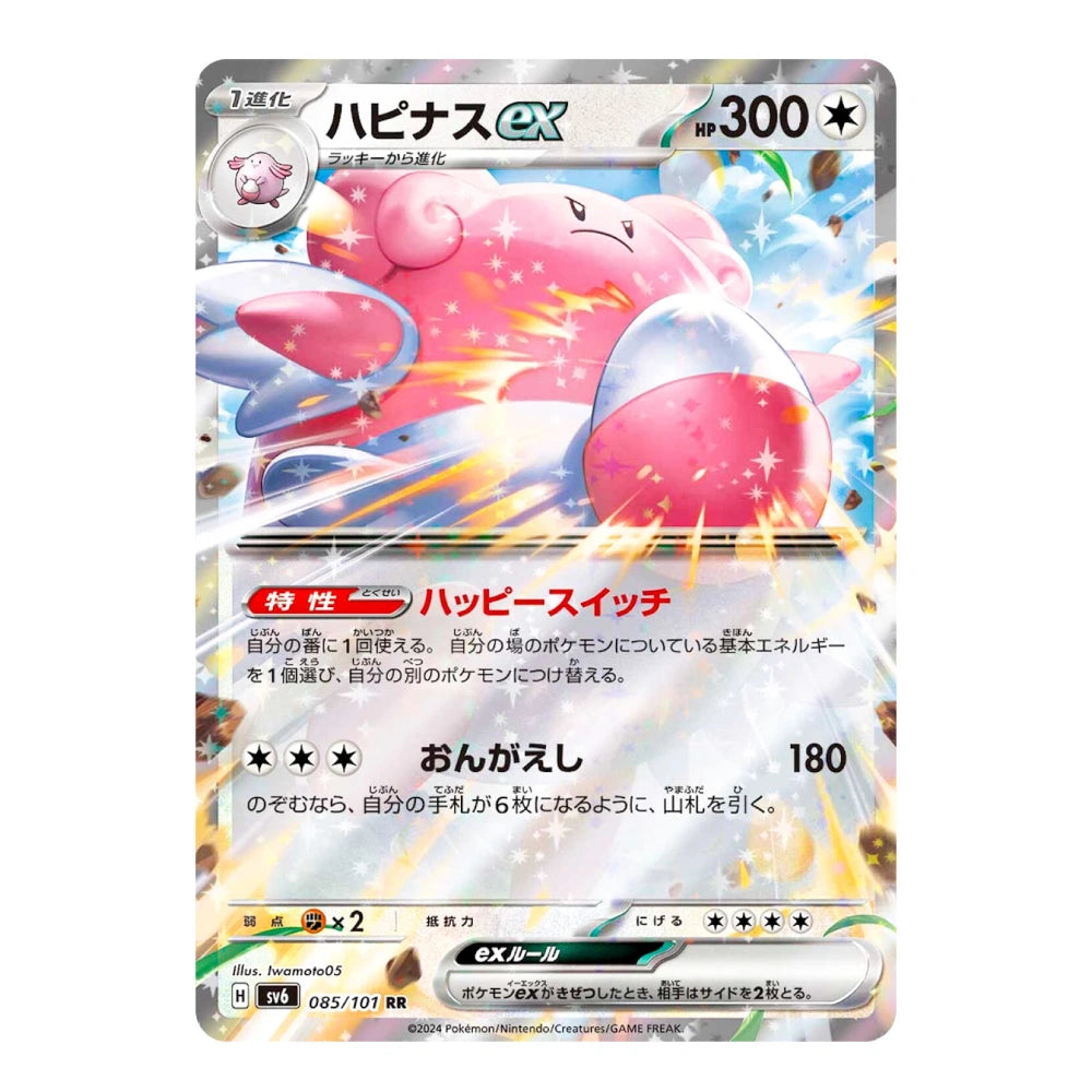 A Pokémon trading card featuring Bunnelby in ex form, with Japanese text, a pink-and-white color scheme, and a holographic foil effect. The card is centered on a plain white background.