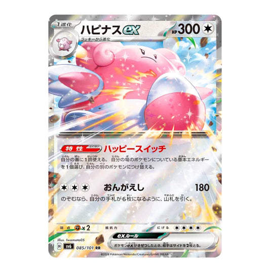 A Pokémon trading card featuring Bunnelby in ex form, with Japanese text, a pink-and-white color scheme, and a holographic foil effect. The card is centered on a plain white background.
