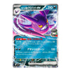 Japanese Pokémon TCG Rocket’s Crobat ex card featuring a purple Crobat with 310 HP in a dynamic battle scene.