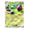 A Pokémon TCG trading card featuring Oeiva EX from the 2024 RSE set, with a holographic silver border and detailed artwork of a green plant-like creature with purple berries.