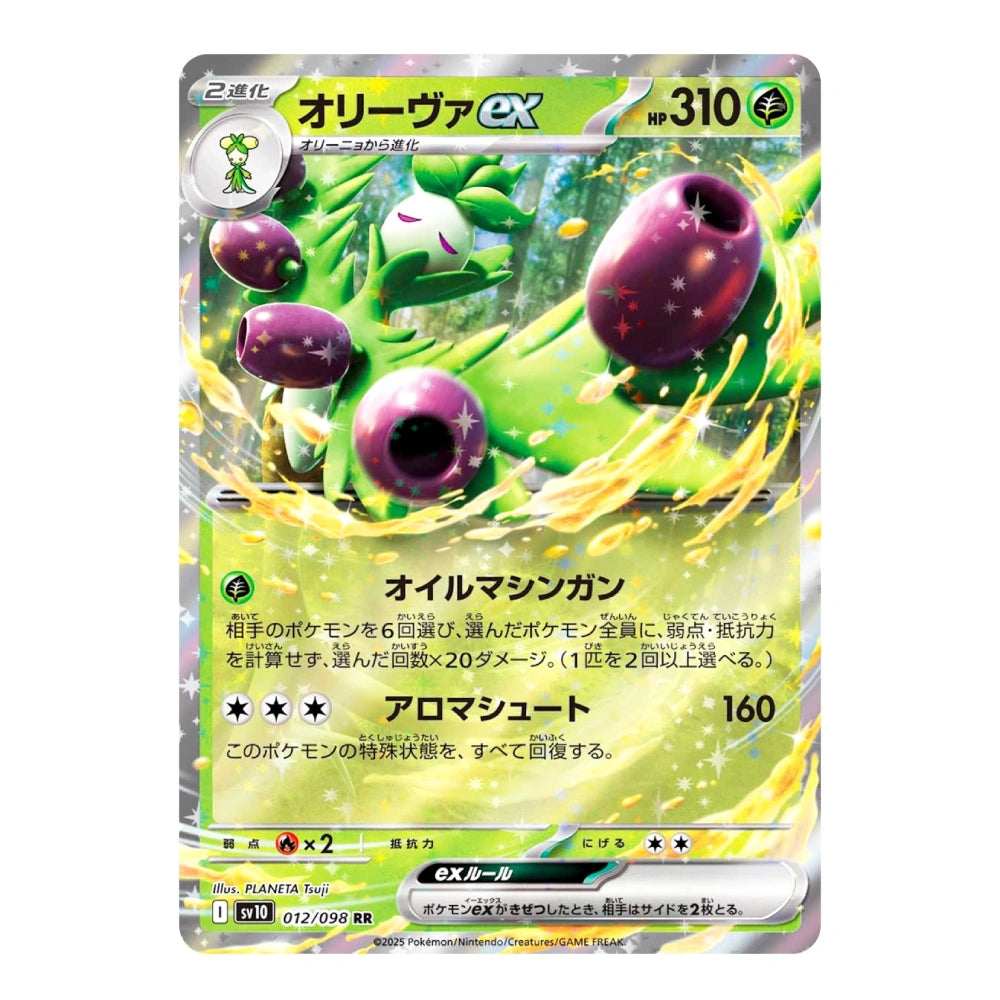 A Pokémon TCG trading card featuring Oeiva EX from the 2024 RSE set, with a holographic silver border and detailed artwork of a green plant-like creature with purple berries.