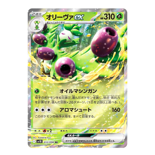 A Pokémon TCG trading card featuring Oeiva EX from the 2024 RSE set, with a holographic silver border and detailed artwork of a green plant-like creature with purple berries.