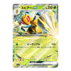A single Pokémon trading card featuring Spiky Ex, with Japanese text, a yellow and black bee-like illustration, and a green energy cost indicator on a white background.
