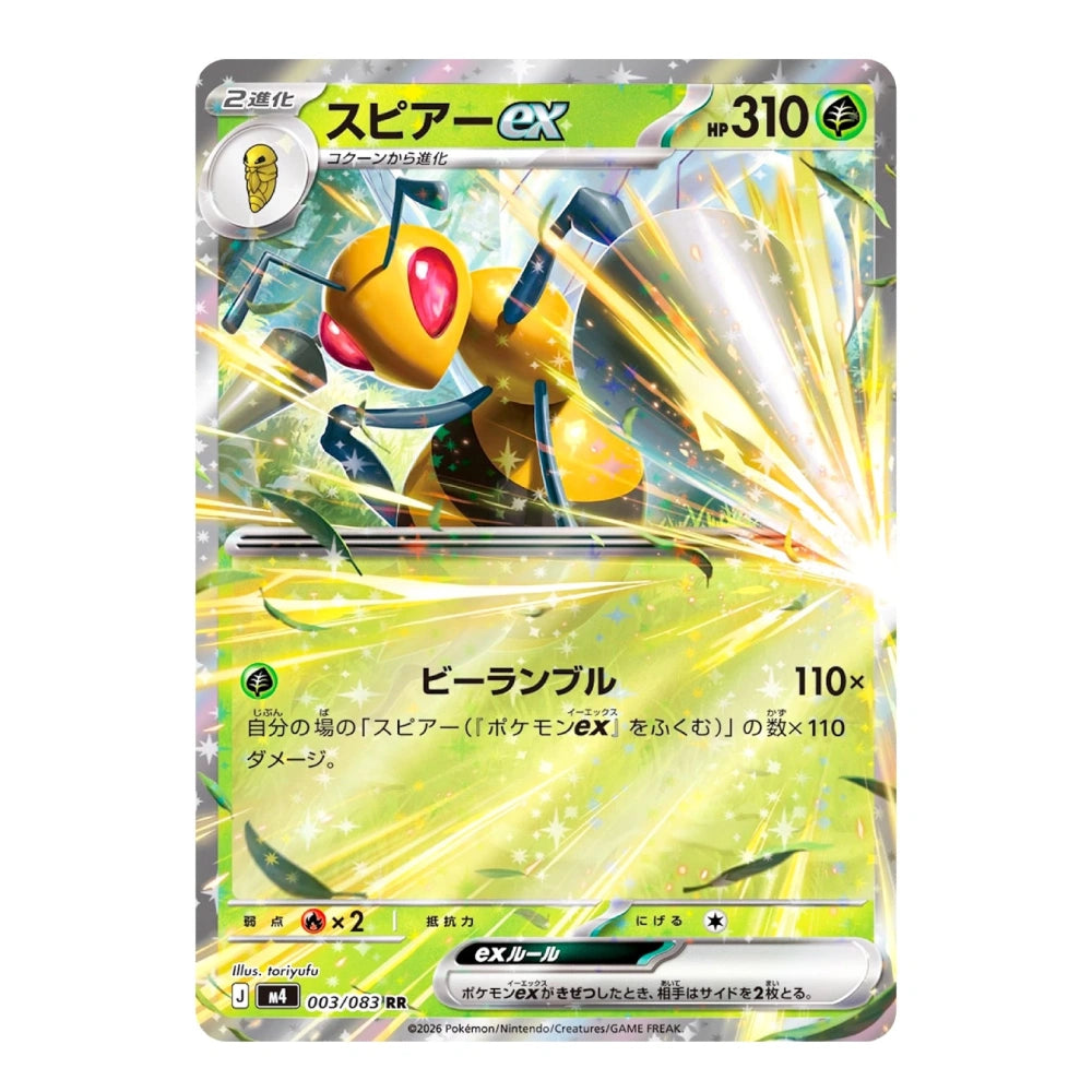 A single Pokémon trading card featuring Spiky Ex, with Japanese text, a yellow and black bee-like illustration, and a green energy cost indicator on a white background.