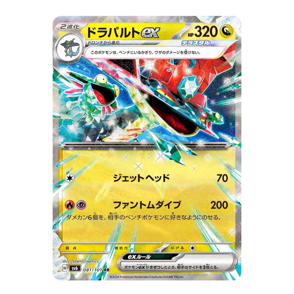 A holographic Pokémon trading card featuring Drilvolte EX from the Scarlet & Violet expansion. The card has a yellow health point bar, Japanese text, and artwork of Drilvolte with a green body and red accents against a blue and white background.