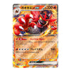 A Pokémon trading card featuring the EX evolutions Groudon, with Japanese text and a fiery red, orange, and yellow illustration on a white background.