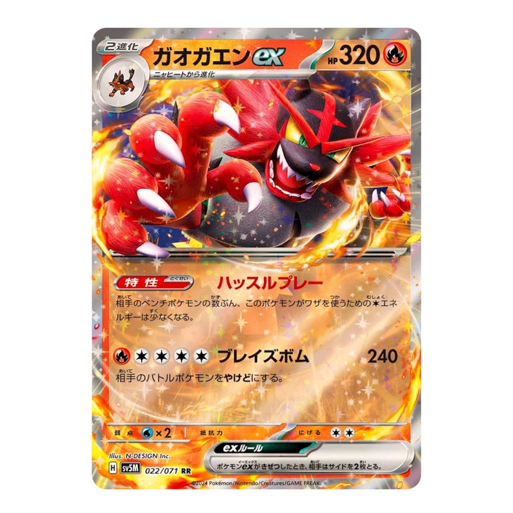 A Pokémon trading card featuring the EX evolutions Groudon, with Japanese text and a fiery red, orange, and yellow illustration on a white background.