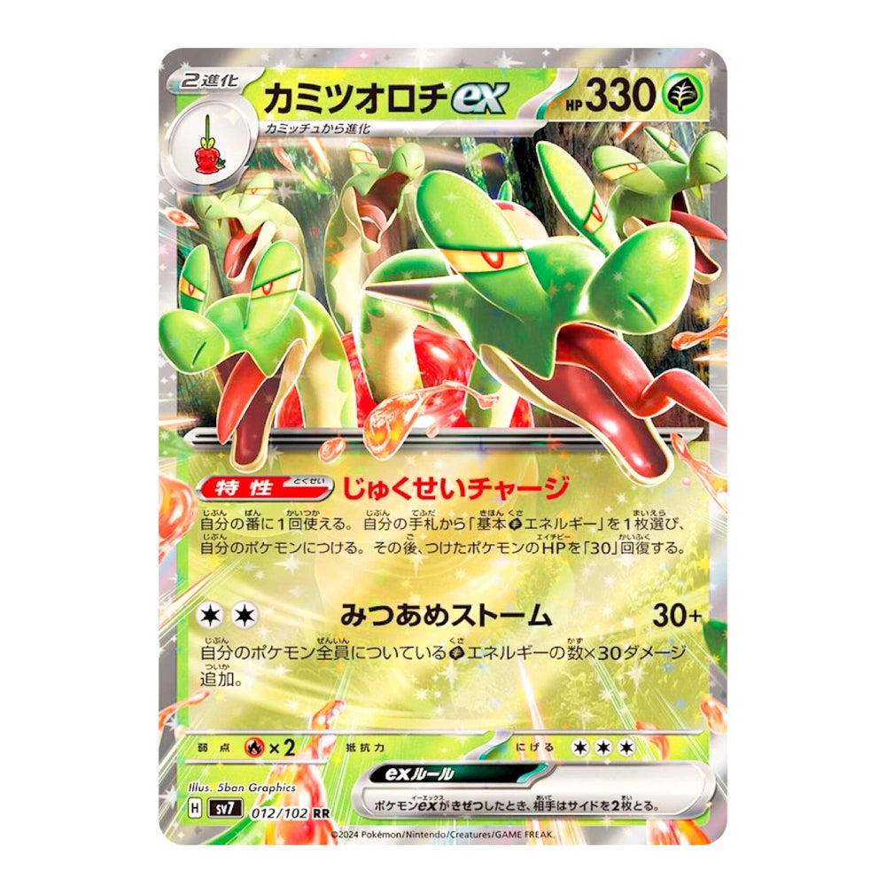 A single Pokémon trading card featuring Camizo Rotich EX, with a green and red illustrated creature on a glossy card face. The card includes Japanese text, a level indicator, HP 330, and a holographic reflective border.