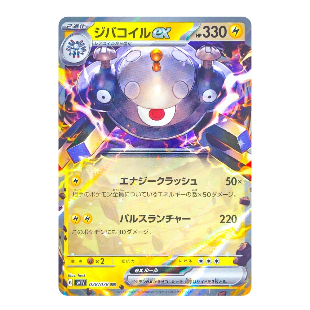 A single Pokémon trading card featuring the EX character Zepplin, with Japanese text, yellow energy cost, and a colorful card frame on a plain white background.