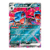 A single Pokémon trading card featuring the blue ex-evolving Sandrula with Japanese text and a colorful pink, blue, and white card design on a plain white background.