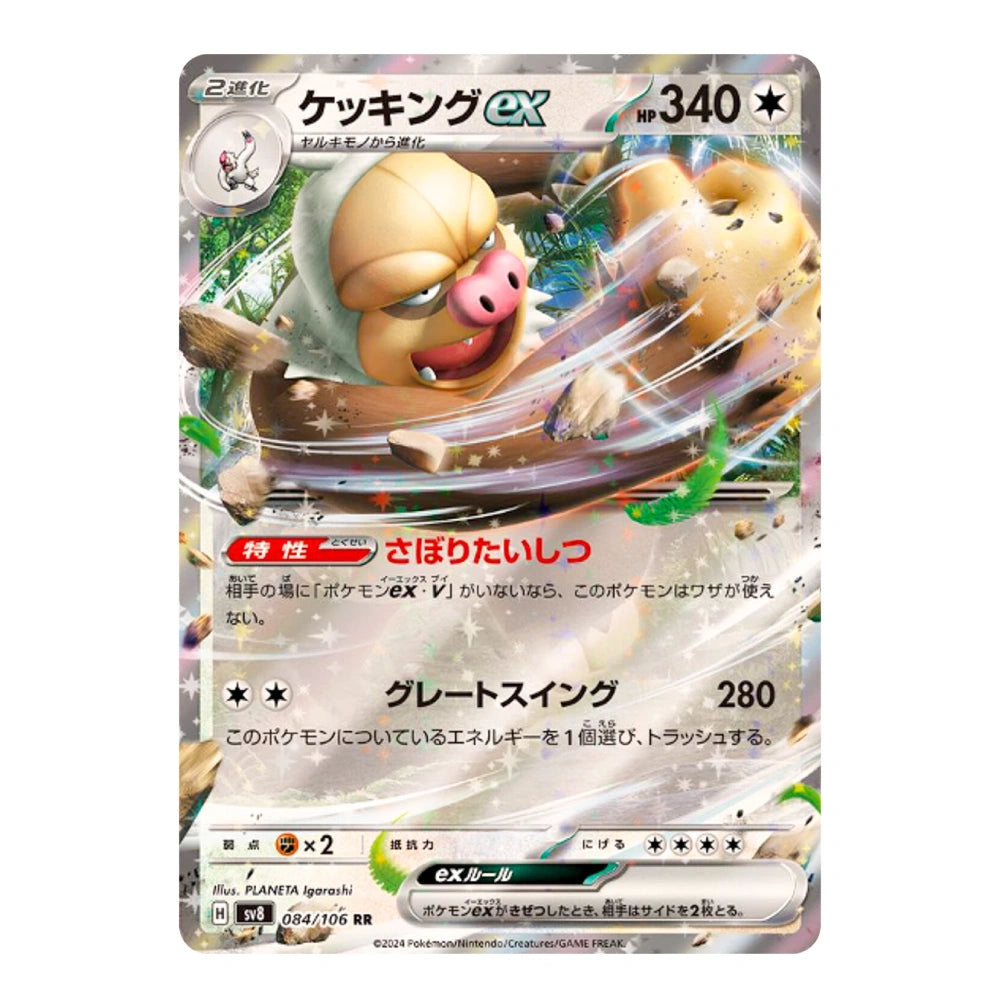 A single Pokémon trading card featuring the ex-evolved Koffing character, with Japanese text, a 340 star rating, and a holographic silver border over a white background.