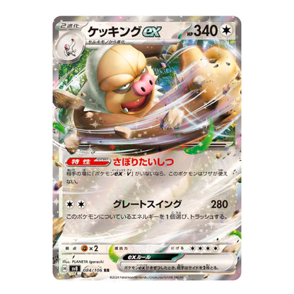 A single Pokémon trading card featuring the ex-evolved Koffing character, with Japanese text, a 340 star rating, and a holographic silver border over a white background.