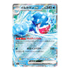 A holographic Pokémon trading card featuring the EX card 'イルカマンex' (Ilekamano Ex) with a blue Ice Damanto illustration and Japanese text.