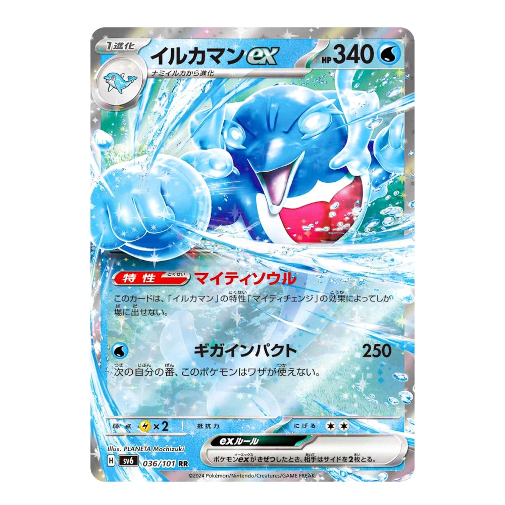 A holographic Pokémon trading card featuring the EX card 'イルカマンex' (Ilekamano Ex) with a blue Ice Damanto illustration and Japanese text.