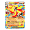 A single Pokémon trading card featuring Mega Engine EX, shown against a plain white background. The card has a colorful illustration of the character with red, yellow, orange, and blue flame effects, plus Japanese text and game stats.