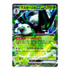 A single Pokémon trading card featuring Mawpa EX from the 2024 TCG expansion, with a vibrant green and black holographic foil finish.