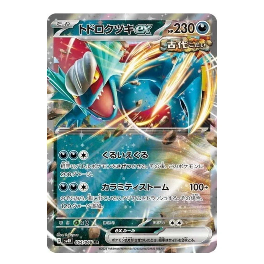 A Pokémon trading card featuring the EX Dragon Drilseed with Japanese text and artwork, shown against a plain white background.