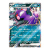 A single Pokémon trading card featuring Morbeco EX, with Japanese text, a purple and black creature illustration, and a blue energy bar on a holographic card.