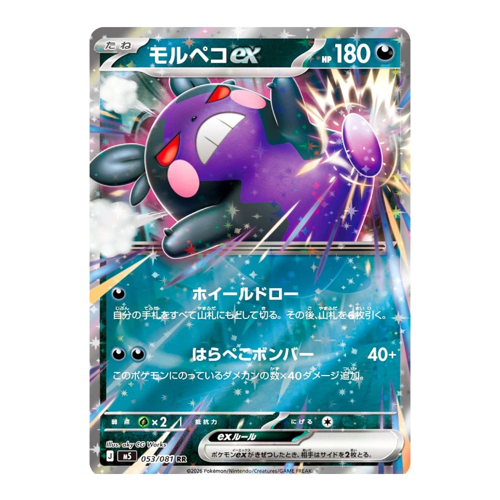 A single Pokémon trading card featuring Morbeco EX, with Japanese text, a purple and black creature illustration, and a blue energy bar on a holographic card.