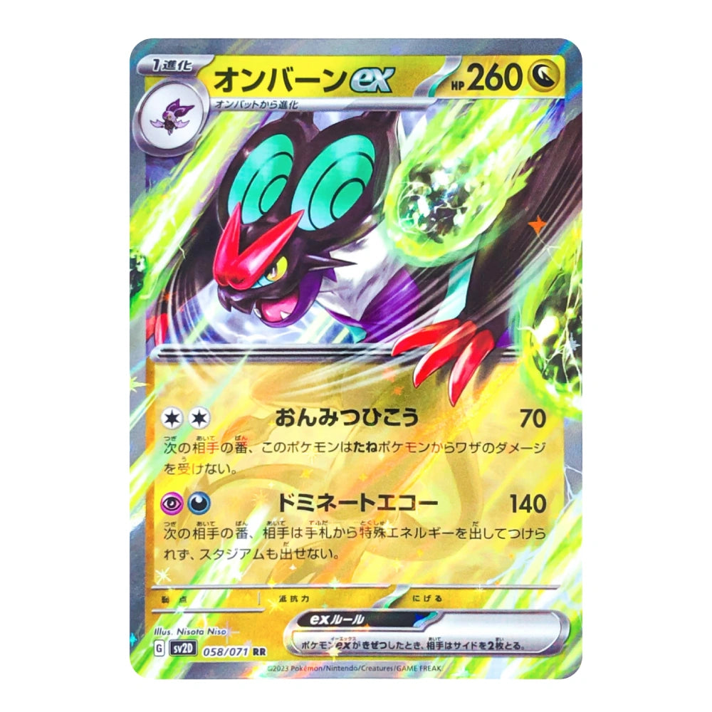 A holographic Pokémon trading card featuring Onimbaron EX, with Japanese text, yellow health points, and a colorful illustration of the character on a white card border.