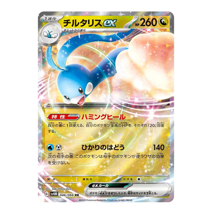 A single Pokémon trading card featuring the EX variant of Chikorita (チルタリス ex) in Japanese, with a holographic silver border and a colorful illustration of the blue bird Pokémon on a glowing gold and pink background.