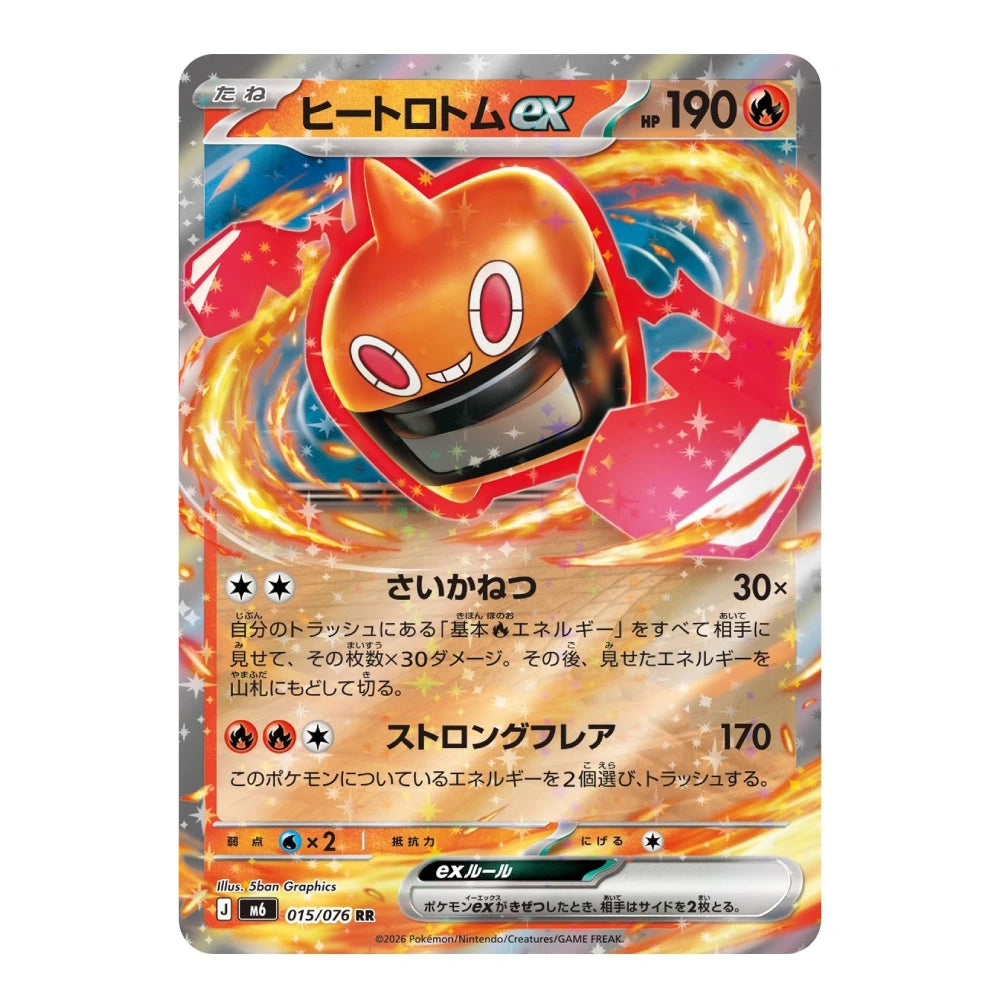 A holographic Pokémon trading card featuring the EX-Formalwarth (Heetrom) character, with a silver and orange border, Japanese text, and a fiery red and orange creature illustration.