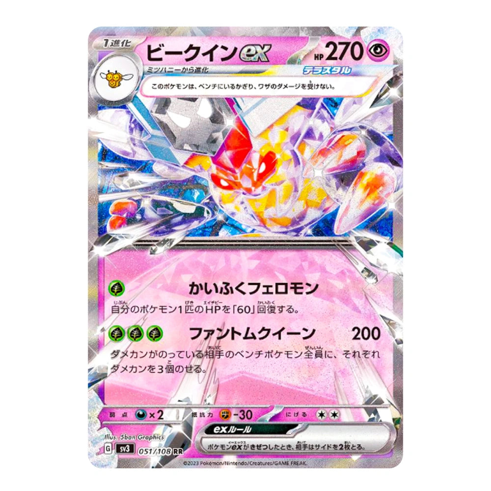 A single Pokémon trading card featuring Beikoin EX from the Scarlet & Violet expansion, with Japanese text and a holographic silver border over colorful artwork.