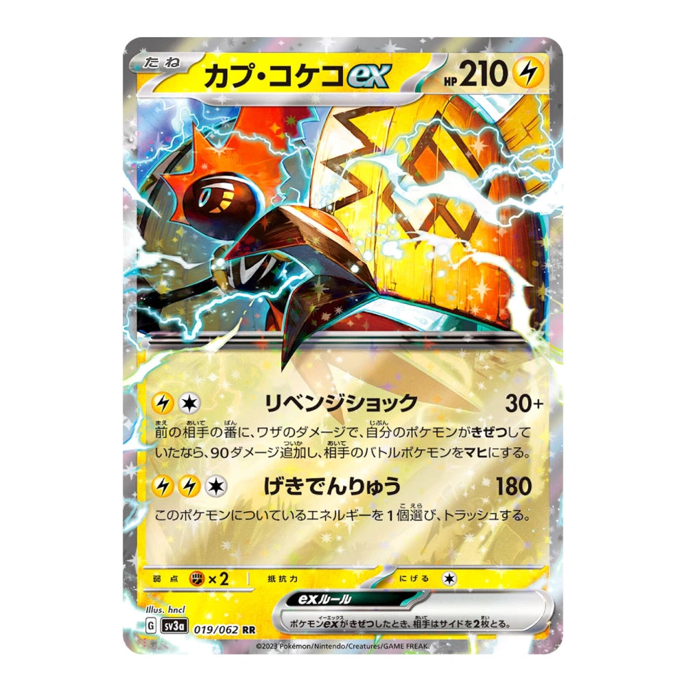 A single Pokémon trading card featuring the EX-variant Cap and Cokeco (Japanese text visible) with artwork of a fiery red and black bird-like creature surrounded by lightning. The card has a holographic silver border and a white background around it.