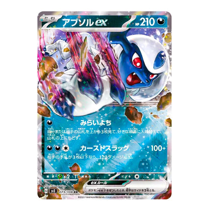 A holographic Pokémon TCG trading card featuring the character Ablros ex from the Scarlet & Violet expansion. The card is shown flat against a clean white background, displaying its blue and white character art, Japanese text, and a silver holographic border.