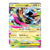 A single Pokémon trading card featuring Mega Zeraora EX, with colorful artwork of the character in blue, black, pink, and green on a silver card face with Japanese text and attack text boxes.