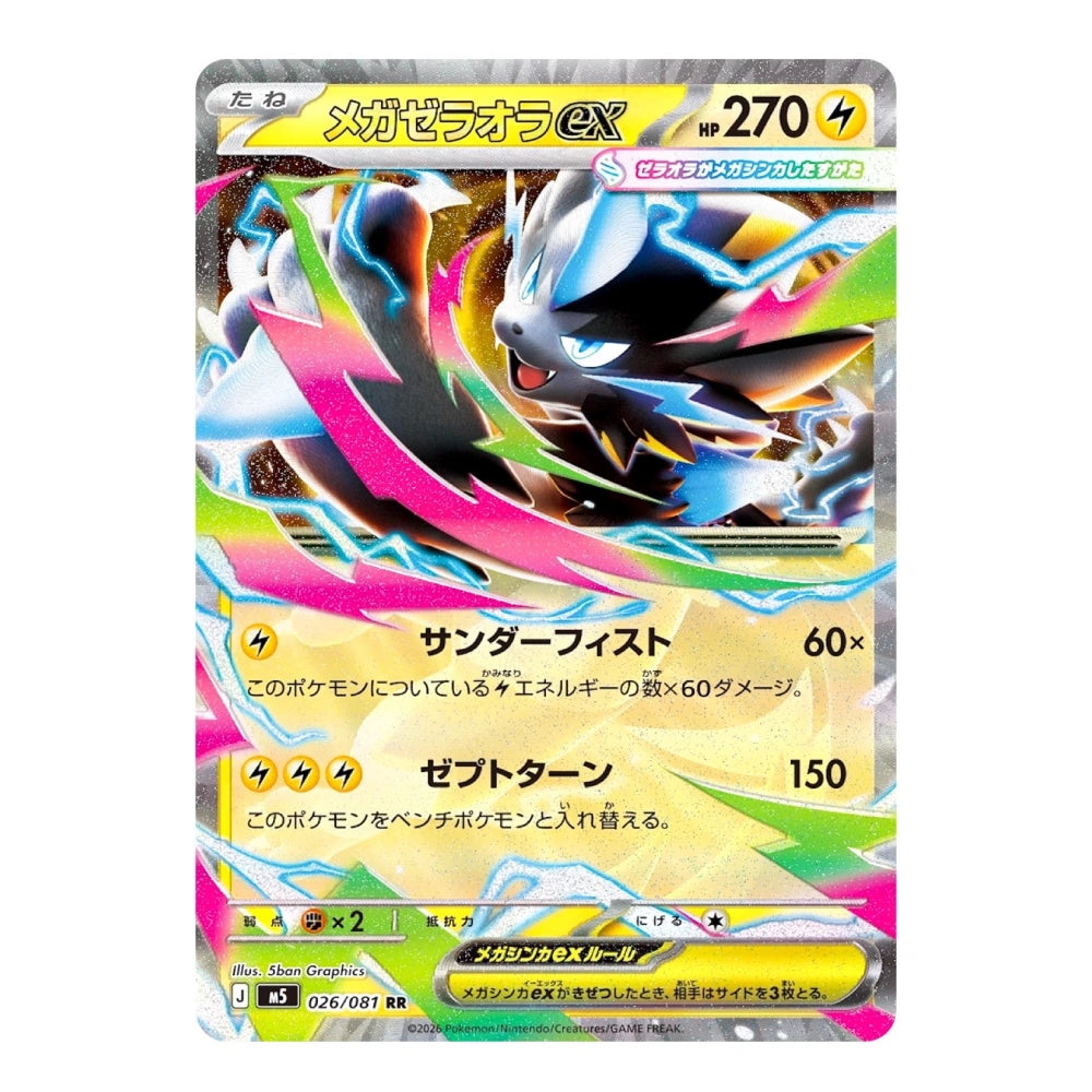 A single Pokémon trading card featuring Mega Zeraora EX, with colorful artwork of the character in blue, black, pink, and green on a silver card face with Japanese text and attack text boxes.