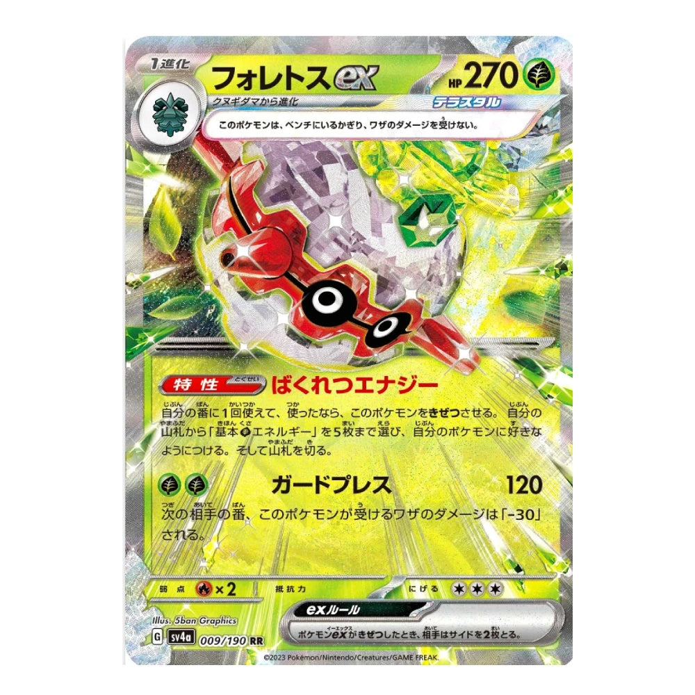 A single Pokémon trading card featuring Exotic Form Z Mew, with Japanese text, a red-and-black creature illustration, and a holographic silver background. The card is photographed straight-on against a plain white background.