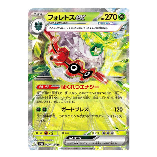 A single Pokémon trading card featuring Exotic Form Z Mew, with Japanese text, a red-and-black creature illustration, and a holographic silver background. The card is photographed straight-on against a plain white background.