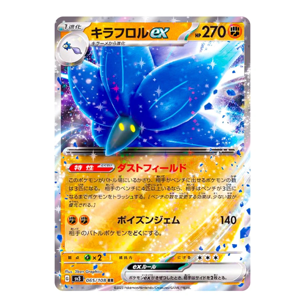 A holographic Pokémon trading card featuring the EX form of Kirlara, with Japanese text, a blue sparkling bird illustration, and a multicolor holographic card border on a white background.
