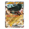 A single Pokémon trading card featuring the EX card 'Ding Lurker' (TW28) with a holographic silver border and colorful artwork of a dark green creature on a fiery background.