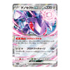 A Pokémon trading card featuring Evolving Skies' Genocean EX, with a holographic silver border, purple and pink artwork of the Pokémon, and Japanese text on a white background.