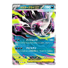 A Pokémon trading card featuring Mega Darkrai EX, with Japanese text, a black and white creature illustration with neon purple and green accents, and a silver holographic border on a white background.