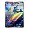A single Pokémon trading card featuring Yukicabi in a snowy scene with a rainbow trail, shown on a plain white background.