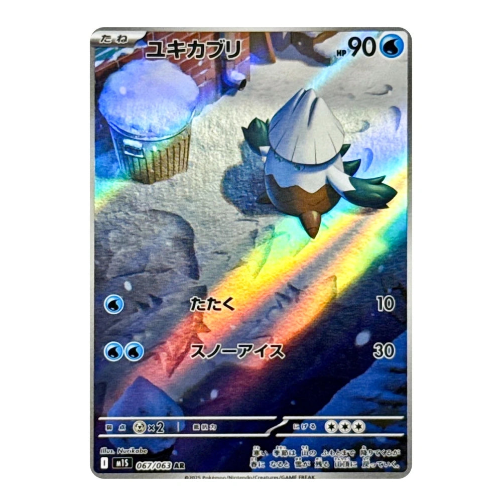 A single Pokémon trading card featuring Yukicabi in a snowy scene with a rainbow trail, shown on a plain white background.