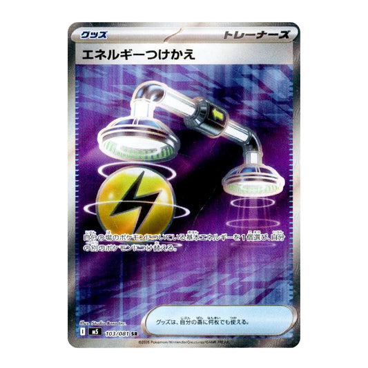 A single Pokémon trading card shown against a plain white background. The card features a purple and blue abstract graphic with an illustration of a shower head above a yellow ball with a black lightning bolt.