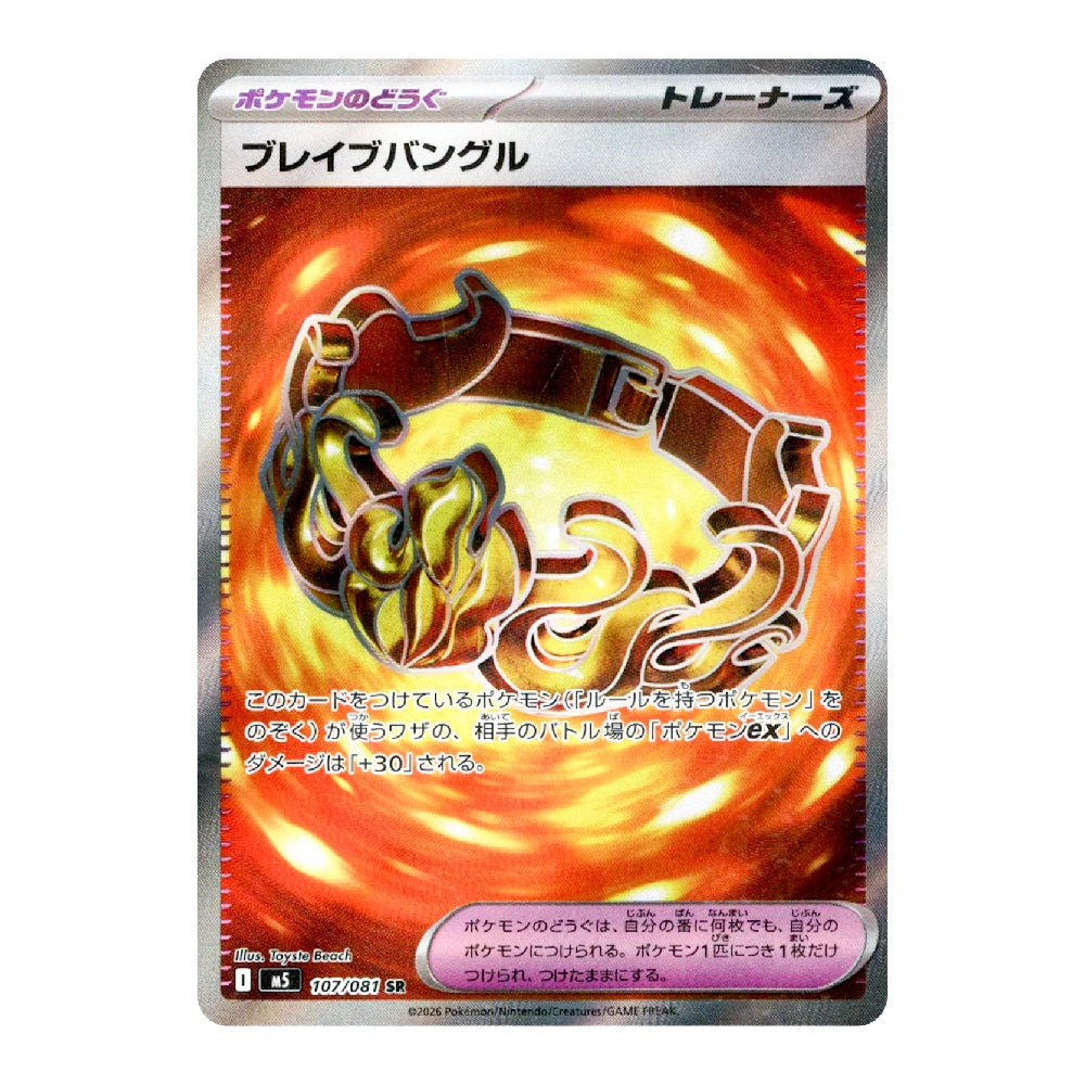 A single Pokémon trading card featuring the Playmaker card (Playmaker in Japanese) from the Arceus expansion, with a fiery orange and yellow background and a gold-colored playing card illustration.