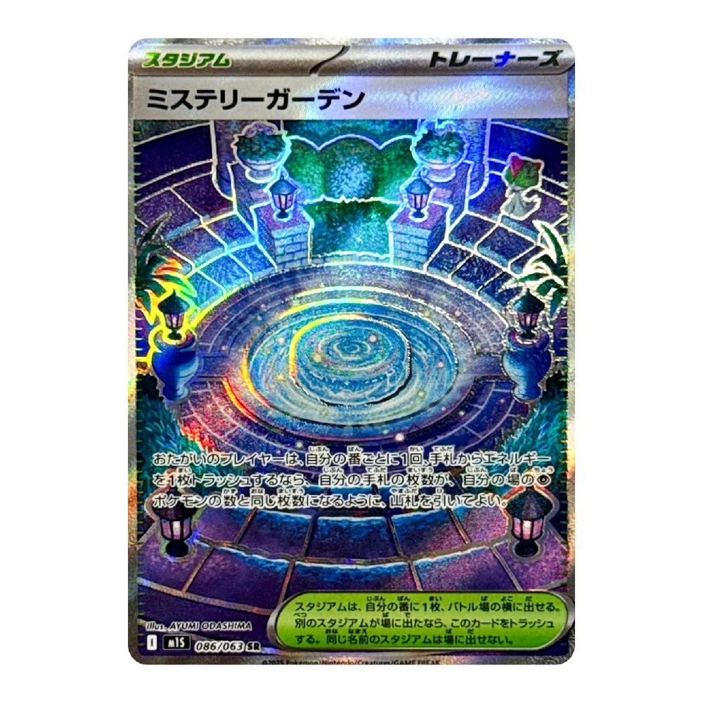 A holographic Pokémon TCG card, specifically a Trainer Stadium Mystery Garden card (Mystery Garden Stadium / ドイルアドウィズ), featuring a vibrant, iridescent blue and green illustration of a circular garden.