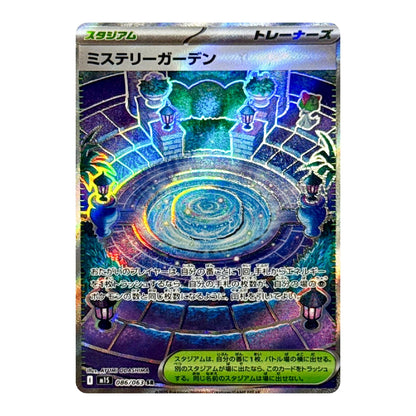 A holographic Pokémon TCG card, specifically a Trainer Stadium Mystery Garden card (Mystery Garden Stadium / ドイルアドウィズ), featuring a vibrant, iridescent blue and green illustration of a circular garden.