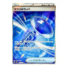A Japanese Pokémon Trading Card Game card for 'Glass Lappa' (ガラスのラップバ), a Trainer glass card. The card features a blue and silver trumpet illustration with a shimmering holographic finish, set against a plain white background.